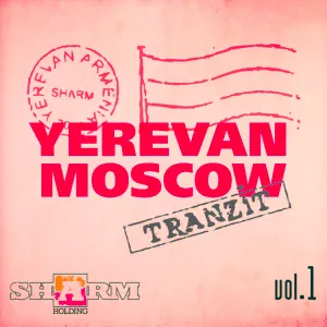 Александр Айвазов - Arevik