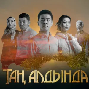 Азат Жумабеков - Сүйүү Белеги