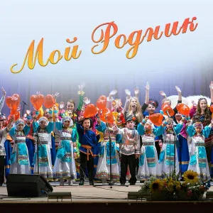 Ансамбль народной песни «Родник» - Ваня