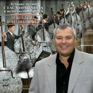 Александра Сорокина - Жар-птица