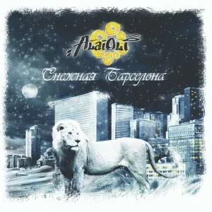 Alai Oli - Солнечный даб