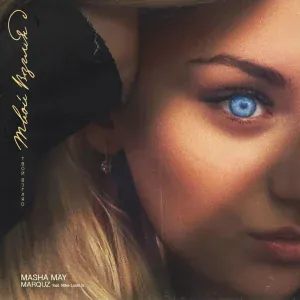 MASHA MAY, MARQUZ feat. Mike LookUs - Твой Взгляд (feat. Mike LookUs)