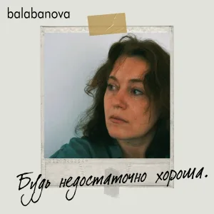 balabanova - Про одного моряка