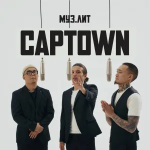 CAPTOWN - In da club