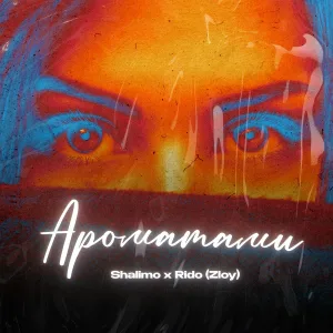 Shalimo, Rido Zloy - Ароматами