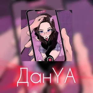 ДанYA - Cruiser Prado
