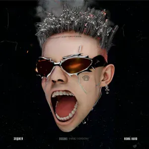 Элджей, ROMA HARD - BOSHKI