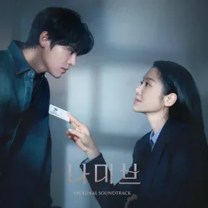 Lee Yun Ji - The Meaning of Family