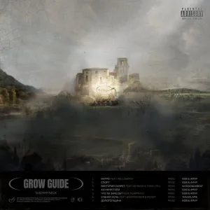 163ONMYNECK - Допотопщина