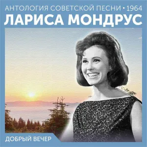 Лариса Мондрус - Может нет, а может да (Из ТВ-концерта)