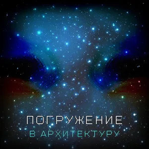Виталий Евсенкин - Небесные всадники в облаках