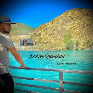 ANVERKHAN - Ушная лезгинка