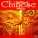 Chinese Music - Chines Meditation Music