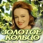 Кадышева Надежда и Ансамбль "Золотое Кольцо", Газманов Олег - Смуглянка