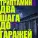 Триптамин - Зачем не спишь