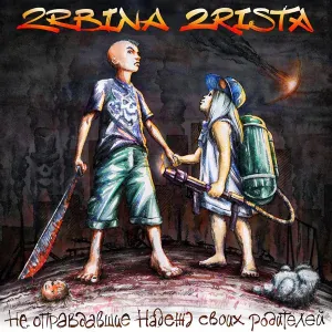 2rbina 2rista - MAGIC!