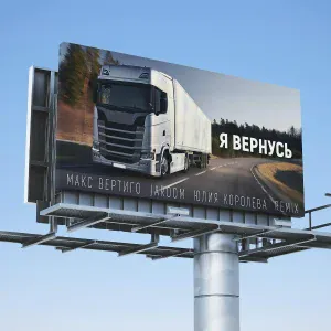 Макс Вертиго, Jaroom, Юлия Королева - Я вернусь