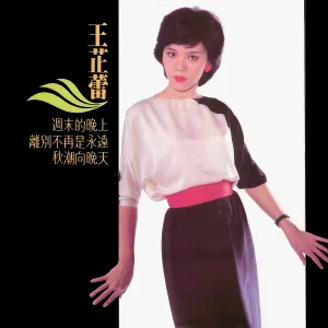 Wang Chih Lei - Si Chou