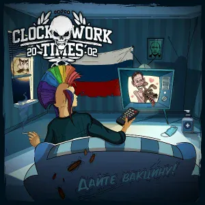 Clockwork Times - Девочка-радуга