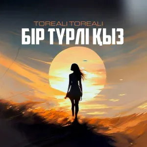 Toregali Toreali - Біртүрлі қыз