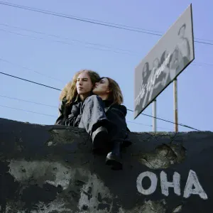 не звучит - Она