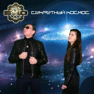 Био - Пустота