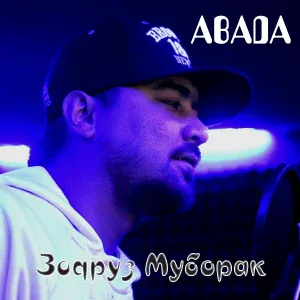 ABADA - Агар ту намешуди