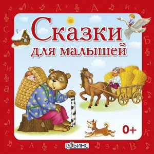Александра Иванова - Байка про тетерева