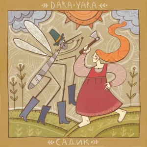 Dara Yara - Садик