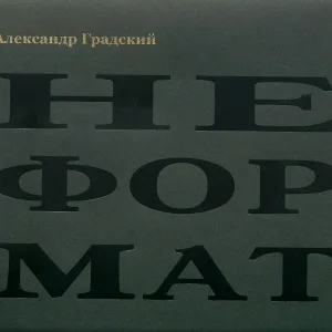 Александр Градский - Баллада Об ''Уставшем'' Карауле