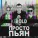 Klibold - Красотка