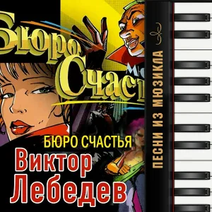 Алена Свиридова - Ария Ляли