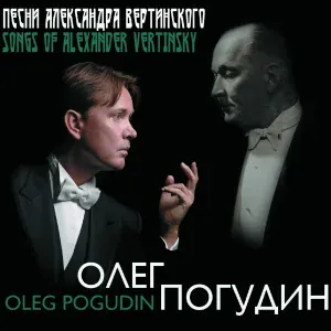 Олег Погудин - Доченьки