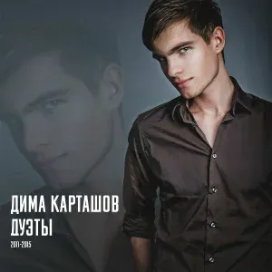KARTASHOW feat. Marik J - Наши мгновения