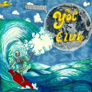Yot Club - faded