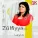 Aşıq Zülfiyyə - Leyla