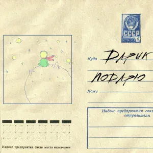 Darrem - Подарю