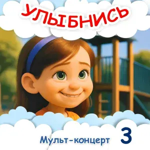 Мирослава Глебова - Мой папа