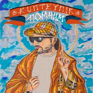 Kunteynir - Помним