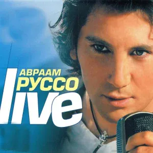 Авраам Руссо - Бейби (Live)