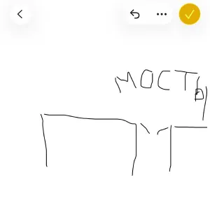 Гудрон - мосты