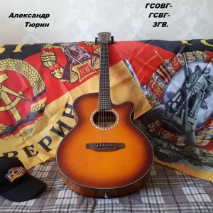 Александр Тюрин - Гсвг.шверин.в.ч пп 35891